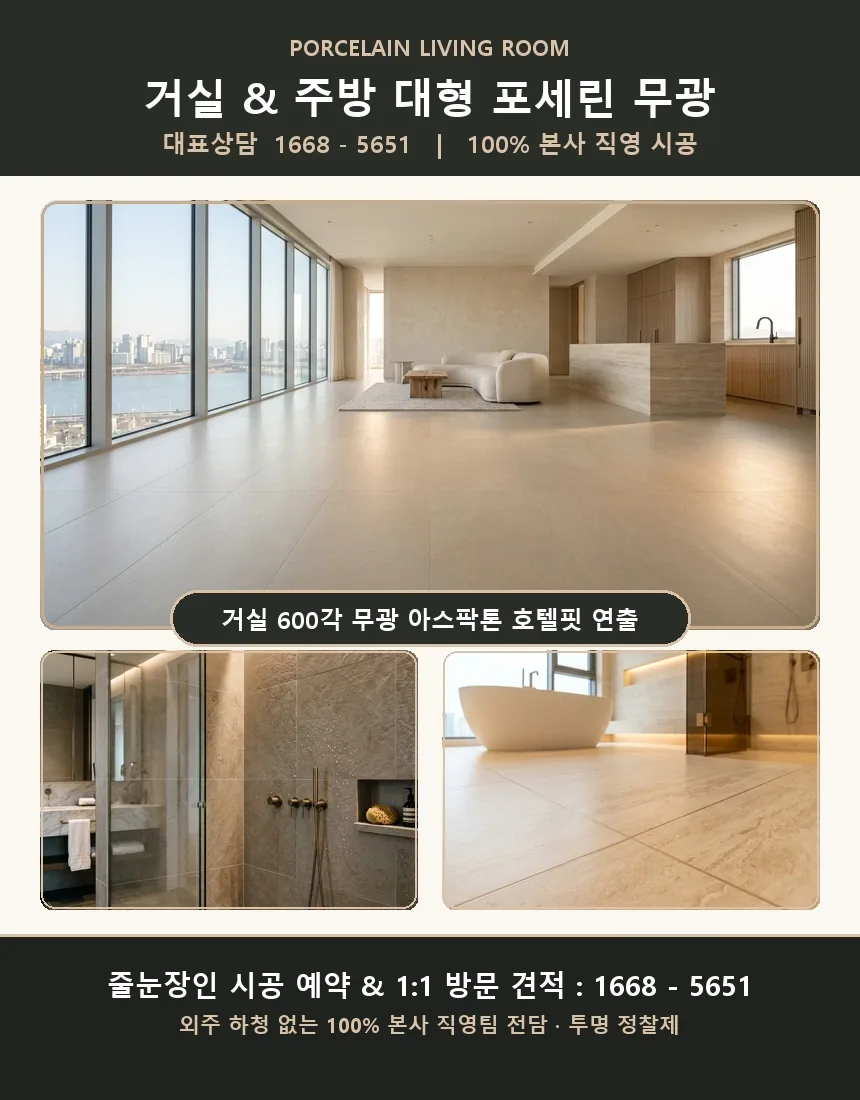 구의동 줄눈시공 줄눈장인 맞춤 사례 카드